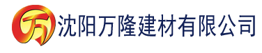 沈阳凸凹人妻人人澡人人添建材有限公司_沈阳轻质石膏厂家抹灰_沈阳石膏自流平生产厂家_沈阳砌筑砂浆厂家